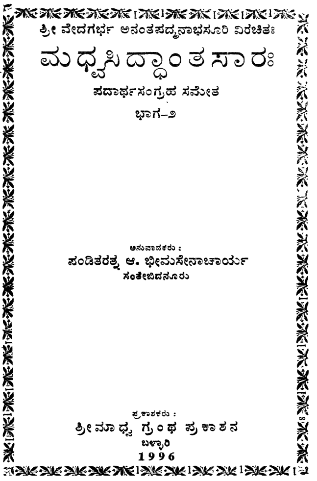 Madhavasiddhantasata Bhaga 2